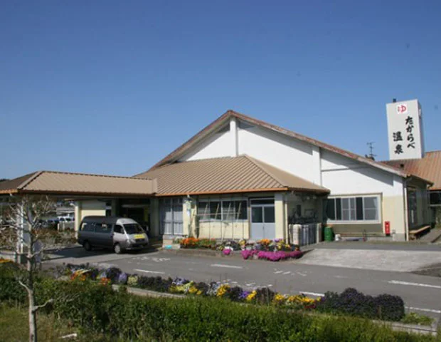 財部温泉健康センター