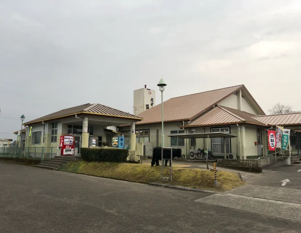 財部温泉健康センター