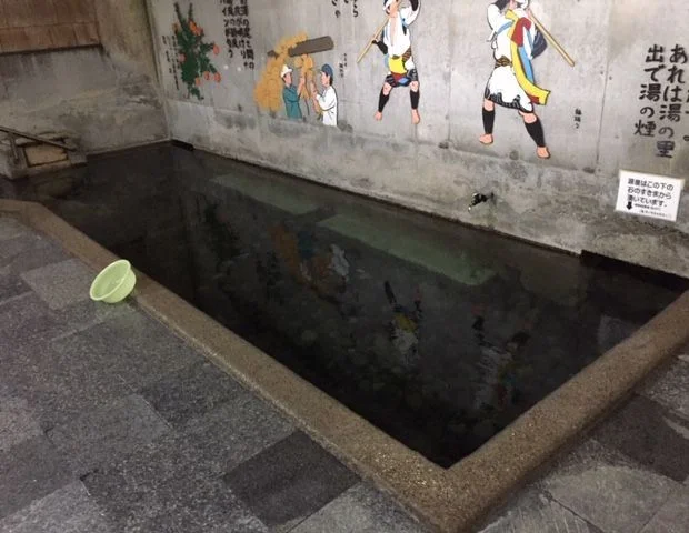 尾之間温泉