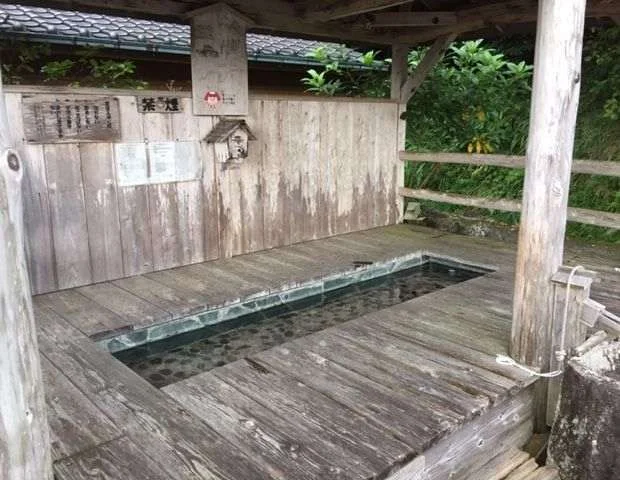 尾之間温泉