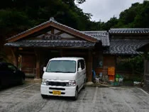 尾之間温泉