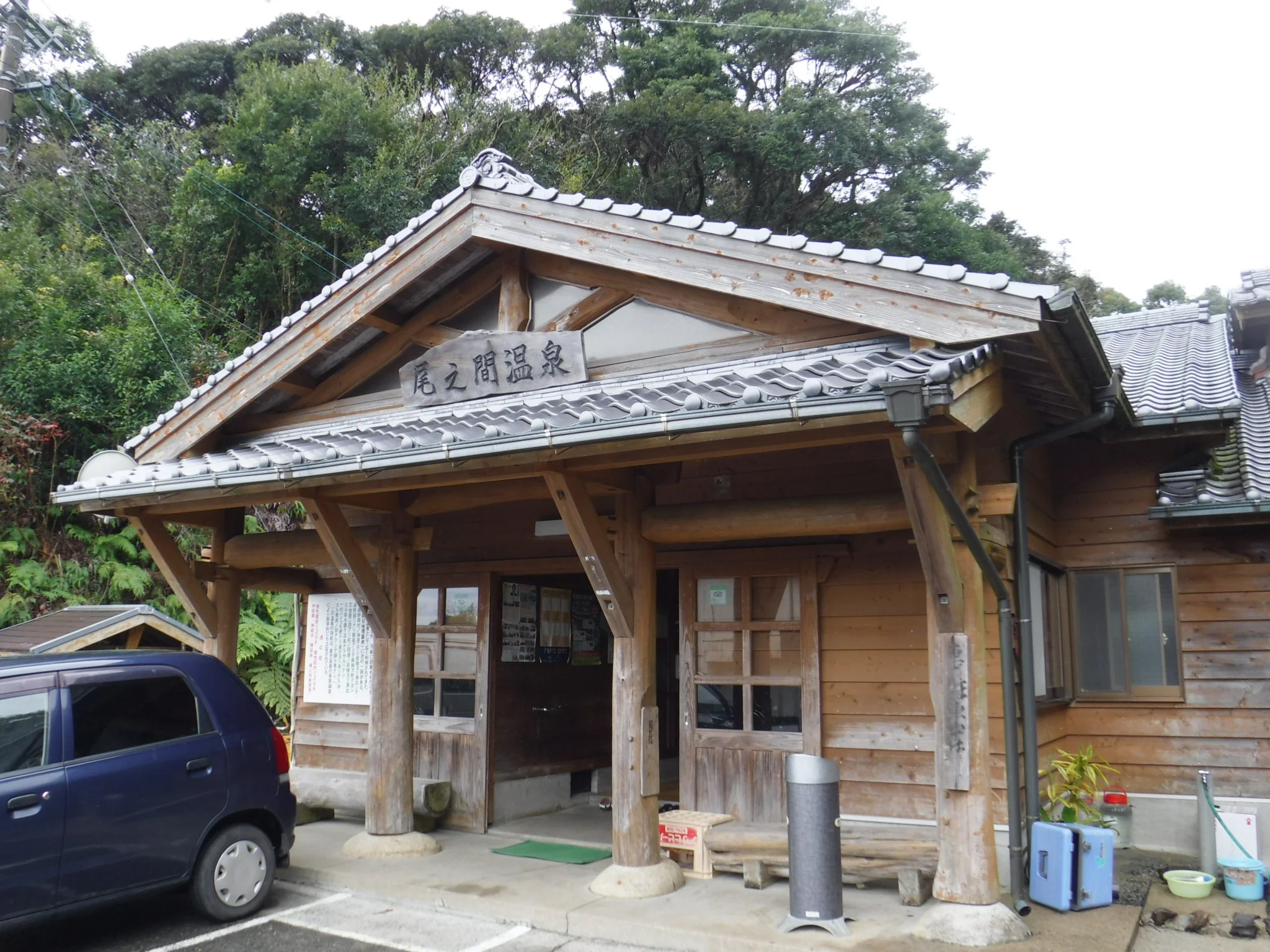 尾之間温泉