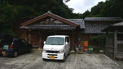 尾之間温泉