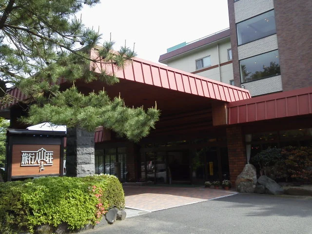 旅行人山荘（りょこうじんさんそう）