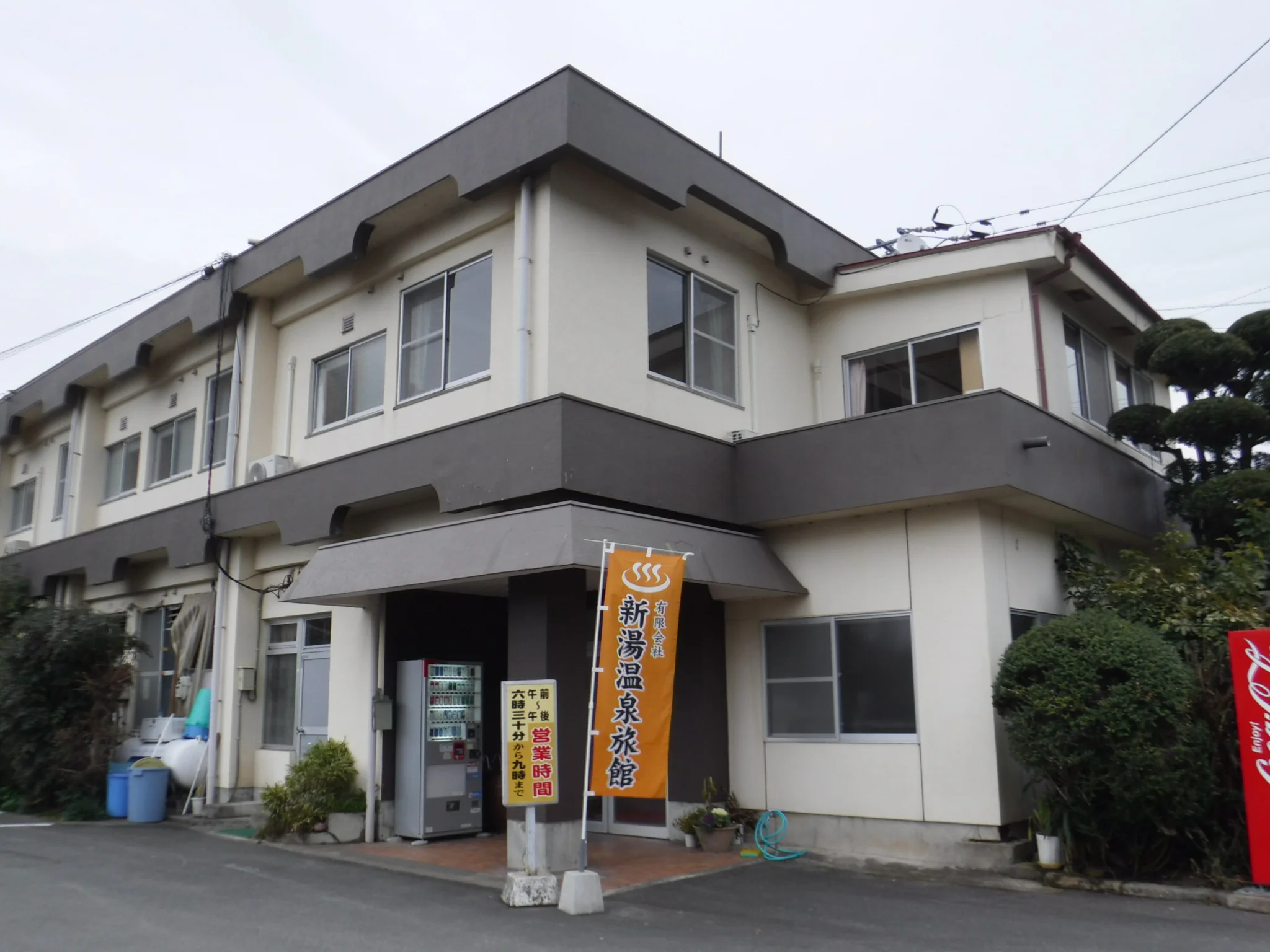 新湯温泉旅館