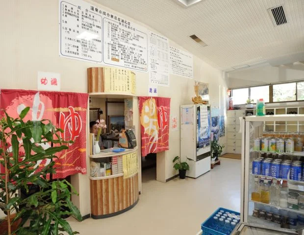 武岡温泉