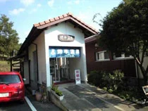 関平温泉
