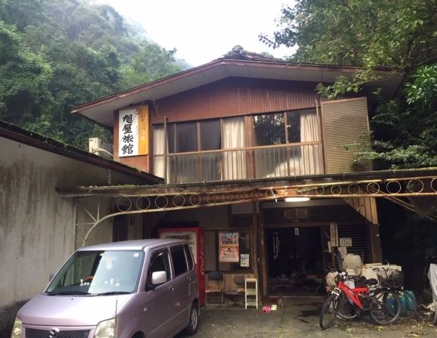 白木川内温泉 旭屋旅館