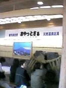 鹿児島空港 足湯 おやっとさぁ