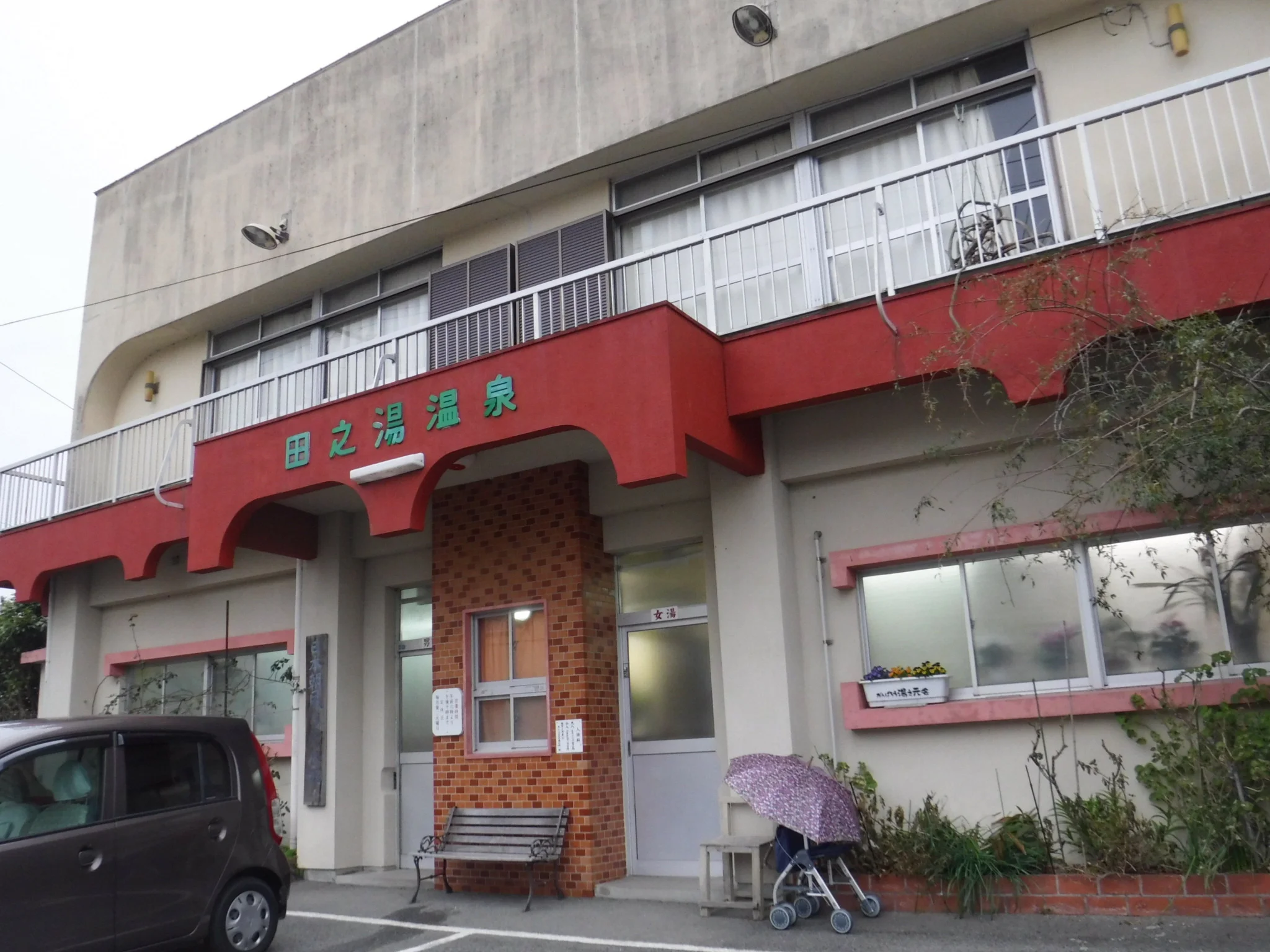 田之湯温泉