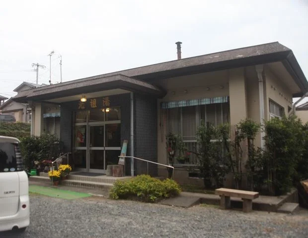 元祖湯