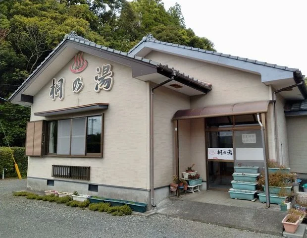 Kiri no Yu - Minamisatsuma - Kagoshima