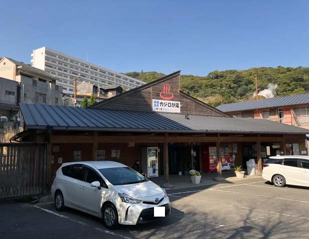 前田温泉 カジロが湯