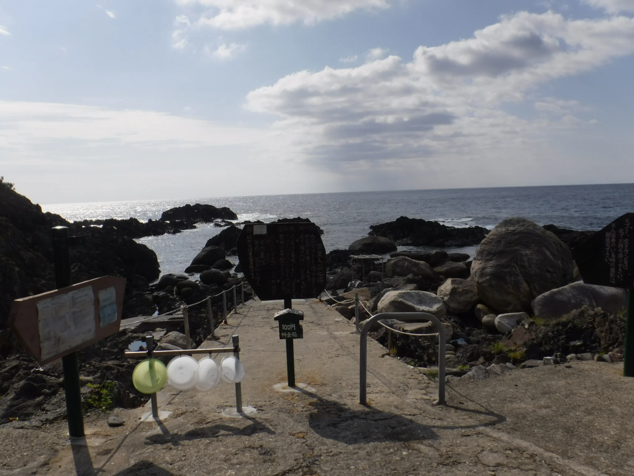 平内海中温泉