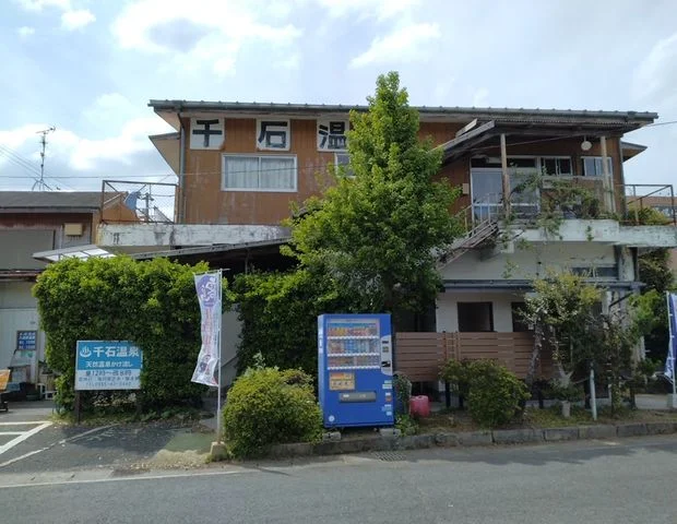 Choseki Onsen - Kokubu - Kagoshima