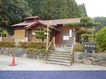 愛宕温泉