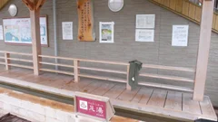 ドルフィンポート 足湯(閉館しました)