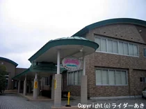 Yokogawa Town Health Hot Spring Center - Kirishima - Kagoshima