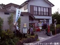 民宿 丸枝霧島荘 - 鹿児島県