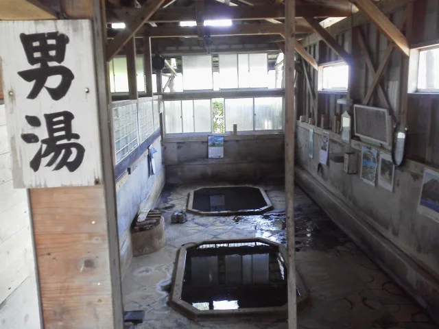 村之湯温泉