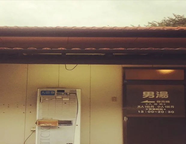 ほたる温泉