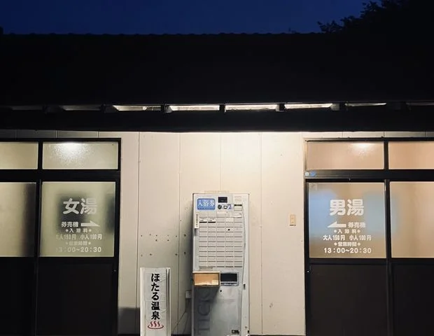 ほたる温泉