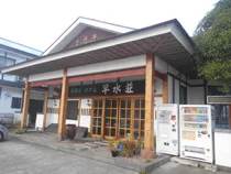 早水荘