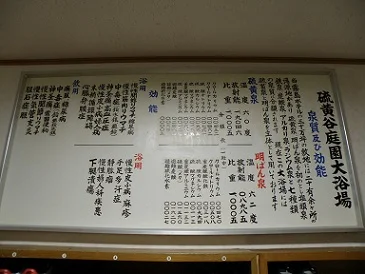 硫黄谷温泉 霧島ホテル（いおうだにおんせん）