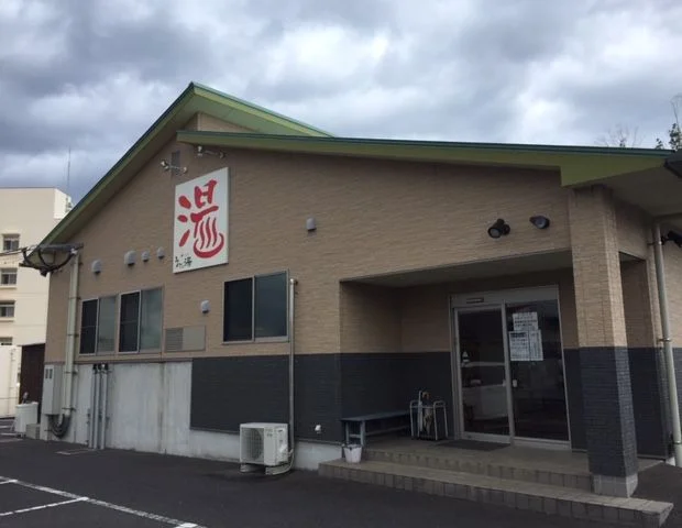 頴娃温泉　みやびの湯