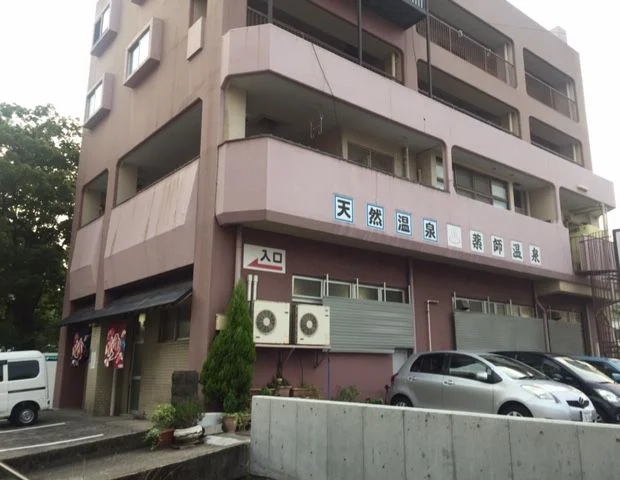 薬師温泉
