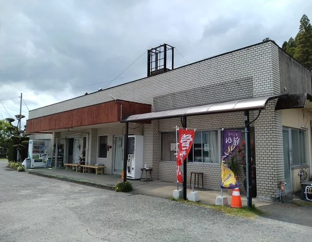 保養温泉 京湯 - 国分 - 鹿児島県