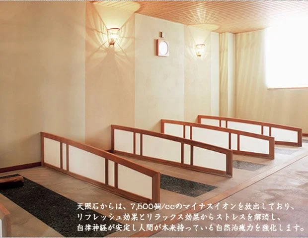 温泉 お乃湯