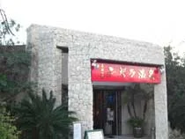 宮古島 シギラ黄金温泉