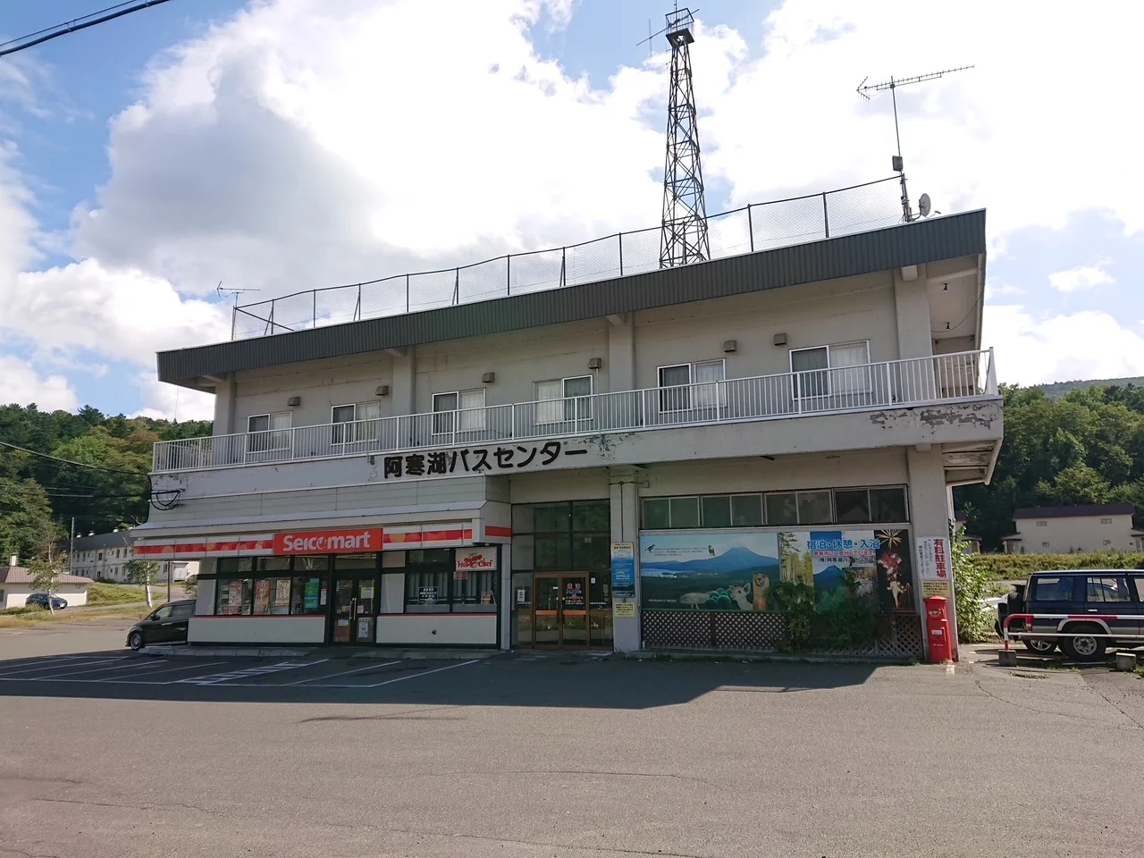 阿寒湖バスセンター