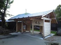 悠の湯 風の季