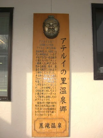 黒滝温泉のぞみの湯(閉館しました)