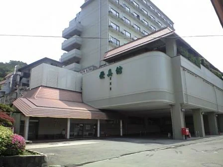 愛真館