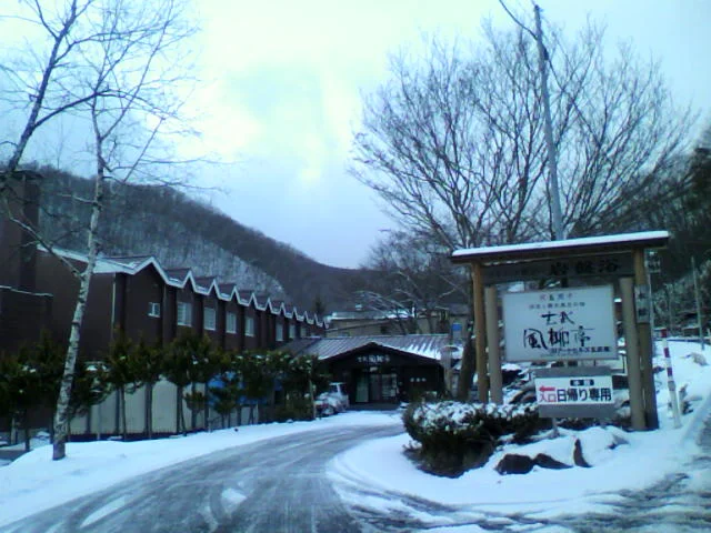 玄武風柳亭（閉館しました）