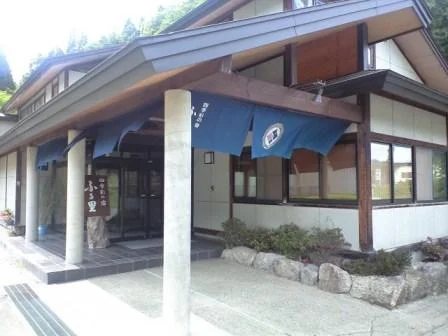 四季彩の宿 ふる里