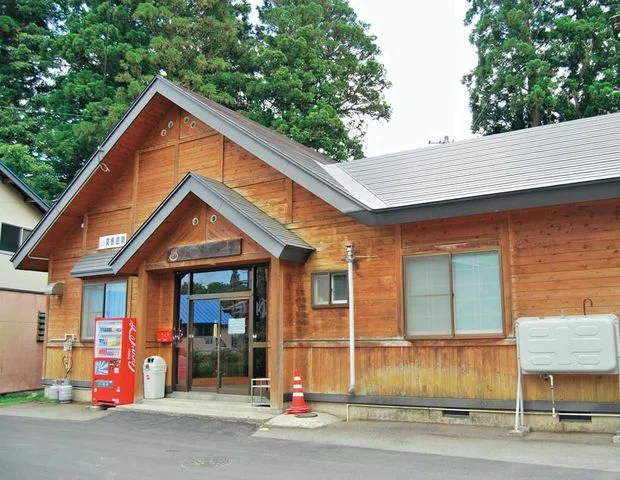 真昼温泉