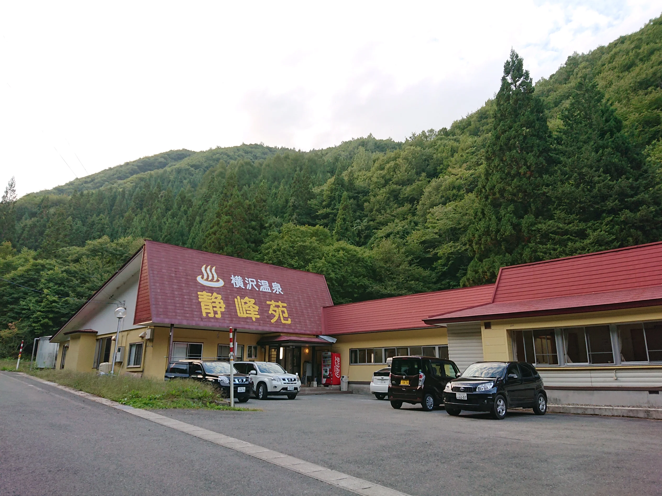 横沢温泉 静峰苑