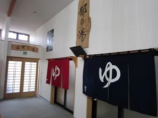 松川荘