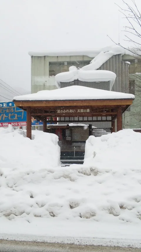 Ashi no Fureai Taro no Yu - Hokkaido