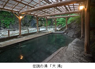 夏油温泉 元湯夏油