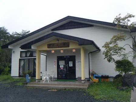 「ぎんがの湯」ひまわり温泉（閉館しました）