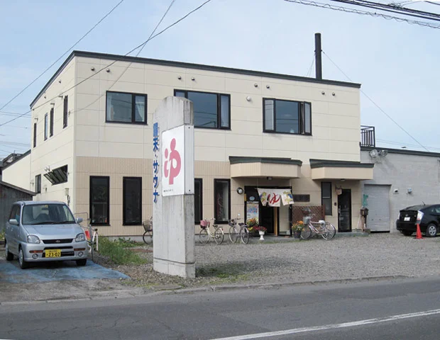 Hot Herb Koyo - Yuda - Iwate