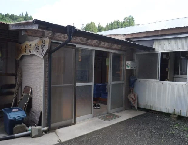 畑ノ沢鉱泉 たまご湯(閉館しました)