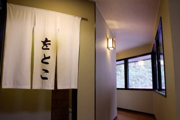精華の湯（せいがのゆ）