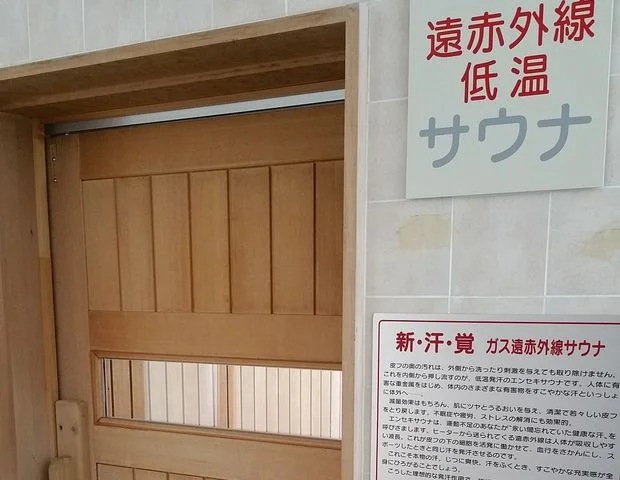 夏油高原温泉　兎森の湯