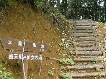 網張温泉　仙女の湯